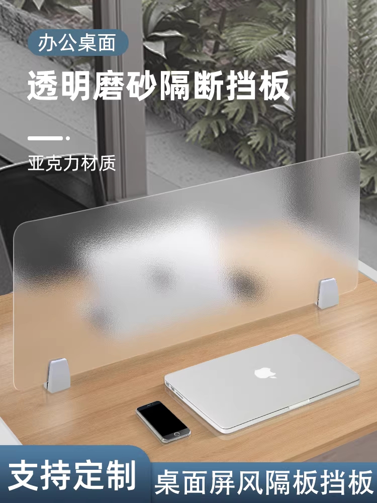 사무실가림막 책상 가림판 칸막이 반투명 아크릴칸막이 반투명보드 파티션 40x30 메탈릭 클립 - 상세 이미지 2