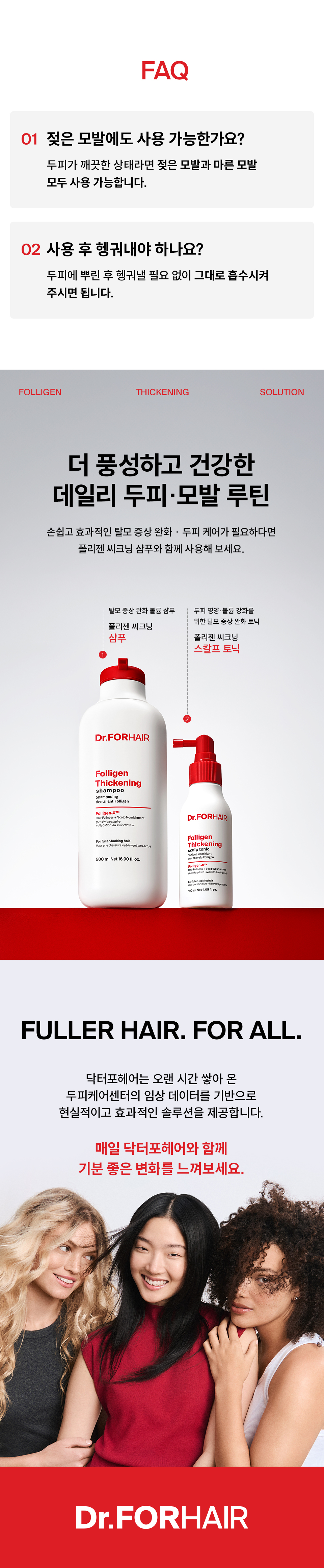 DR.FORHAIR Folligen Thickening Scalp Tonic - details 16