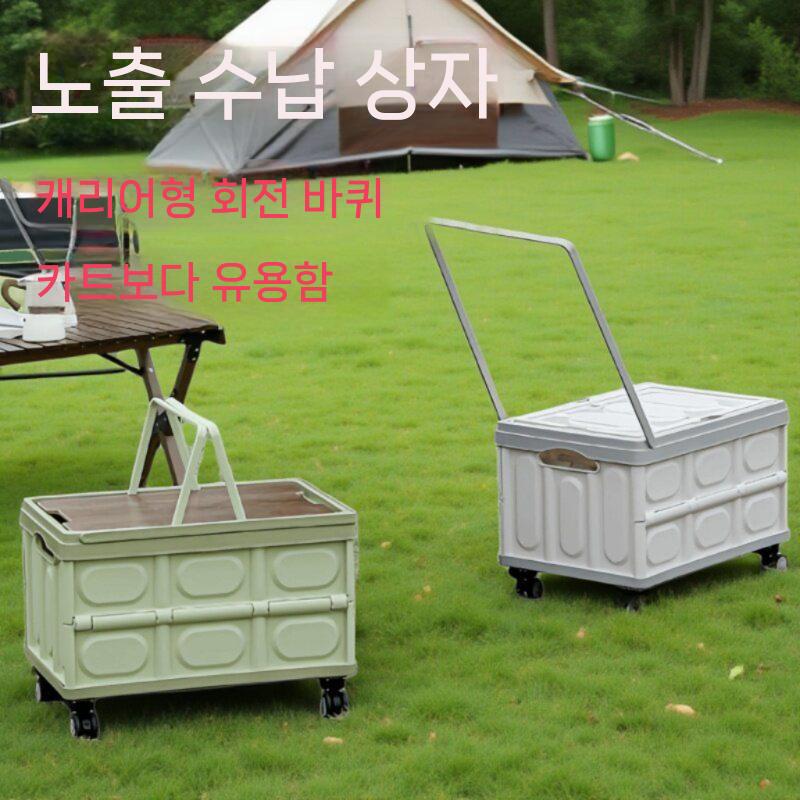 바퀴달린 캠핑 폴딩박스 카트 테이블 수납 다용도 왜건 화이트 - 상세 이미지 2