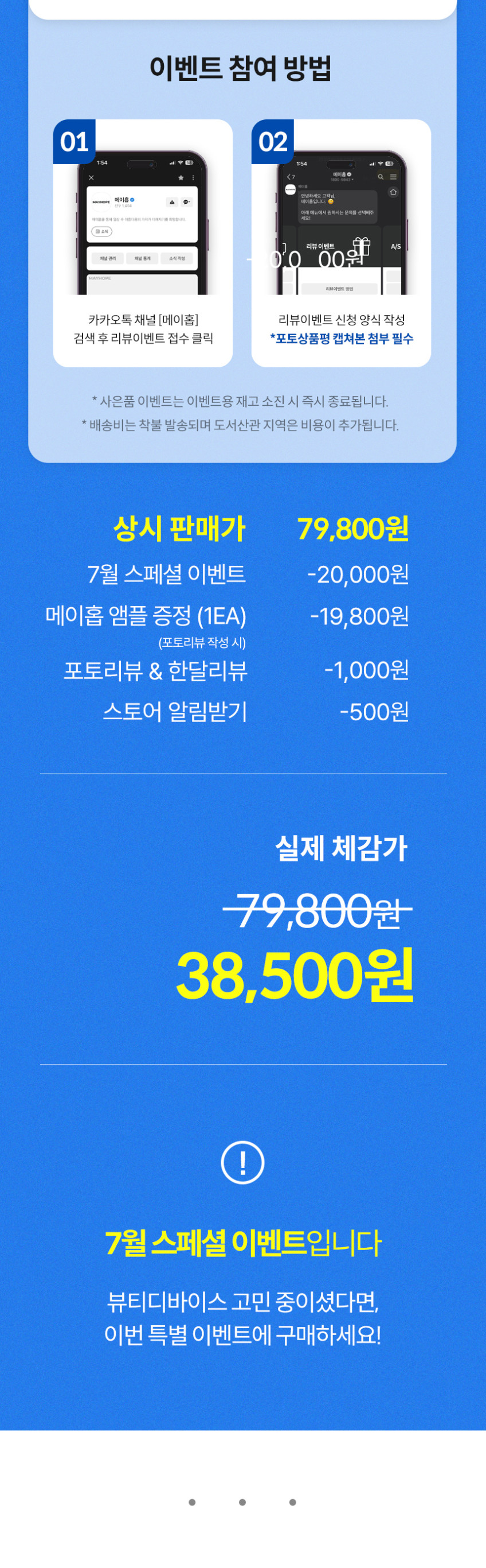 메이홉 갈바닉 고주파마사지기 얼굴 쿨링 피부관리기 뷰티디바이스 판매처 상세 정보 이미지 3