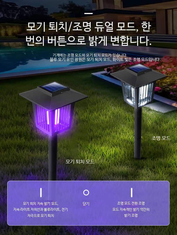 포충등 해충퇴치기 태양광램프 정원 모기 캠핑 방수 벌레 포충기 야외 대형 사각형 모기퇴치등 - 상세 이미지 4