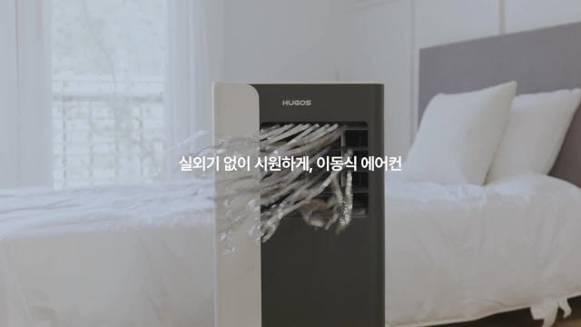 휴고스 26년형 실외기없는 이동식에어컨 가정용 컴팩트형 창문형 가림막 포함