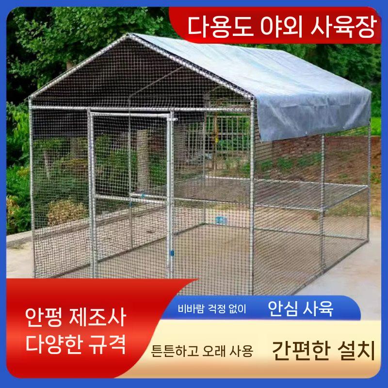 야외 양계장 케이지 닭장 대형 사육장 조립식 닭집 2x1.5x2m - 상세 이미지 2