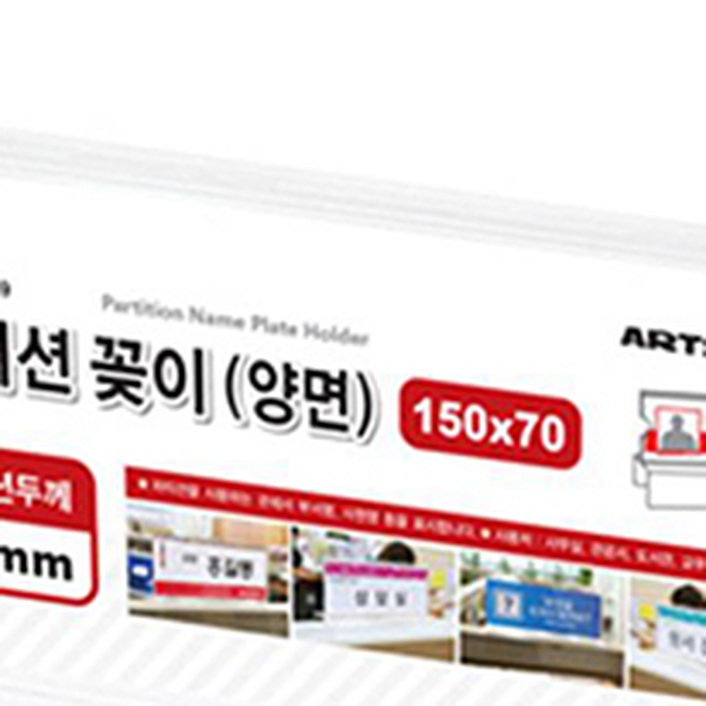양면사용사무실용파티션꽂이 인쇄물교체업무용파티션거치대 간편설치안내용파티션홀더 45(0058) - 상세 이미지 2