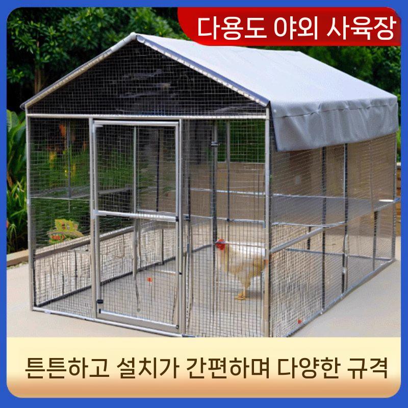 야외 양계장 케이지 닭장 대형 사육장 조립식 닭집 2x1.5x2m 이미지 6