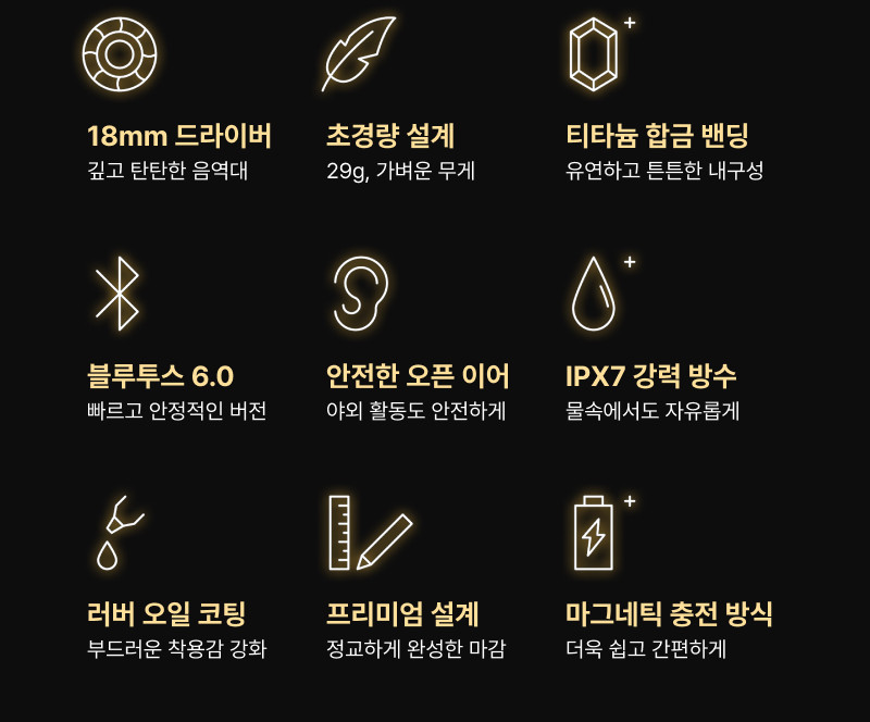 에이투 본플렉스 골전도이어폰 스포츠 플렉시블 블루투스 IPX7 방수 BONE FLEX 판매처 상세 정보 이미지 3