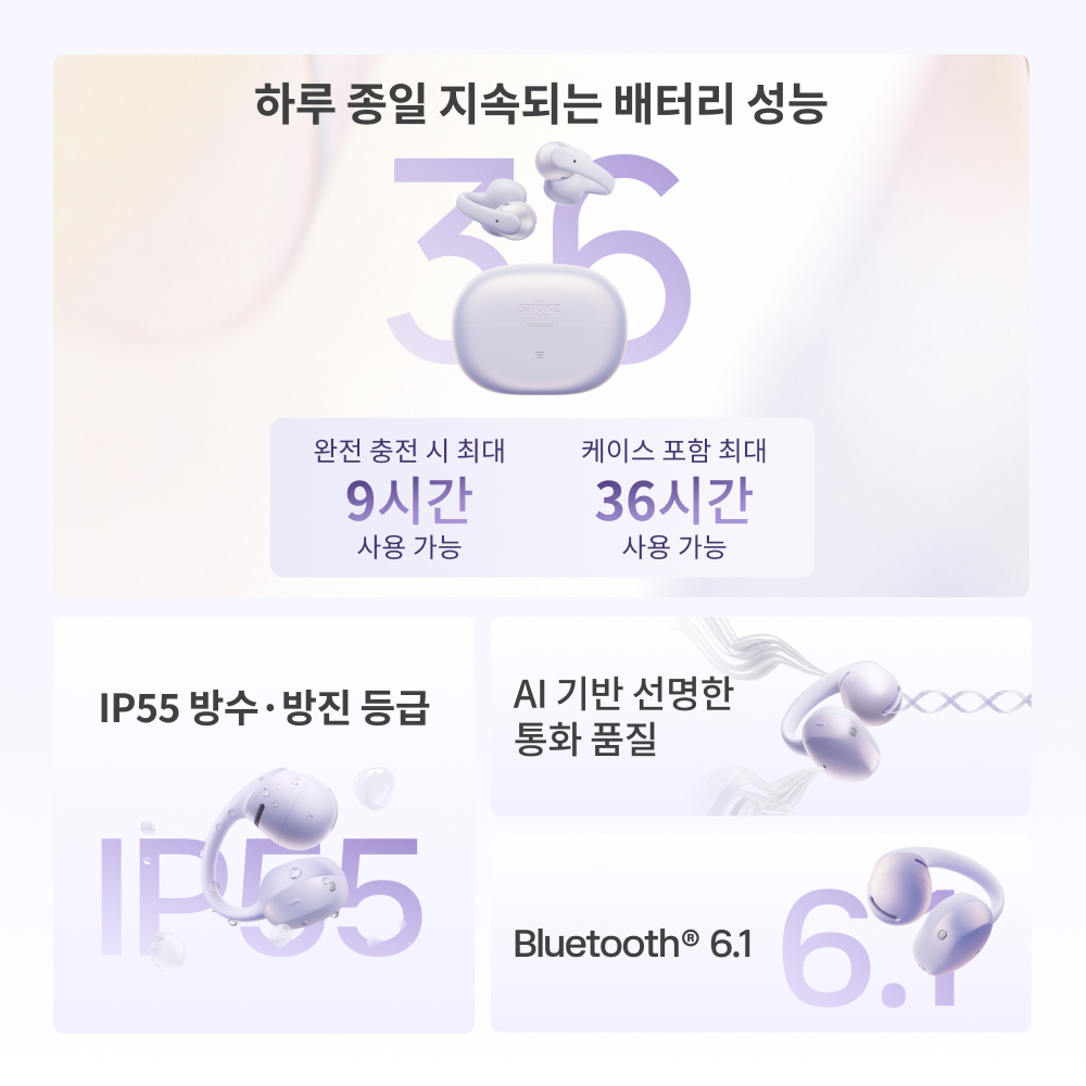 샥즈 오픈닷 에어 E210 클립형 귀찌 오픈형 초경량 귀가편한 무선 블루투스 이어폰 상품 이미지