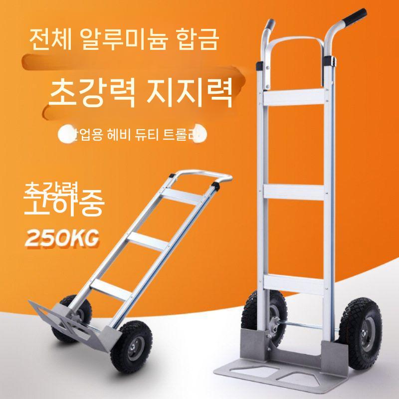 알루미늄 핸드카트 운반카트 산업 쓰레기 휴대용 끌차 스타일 1 - 상세 이미지 2