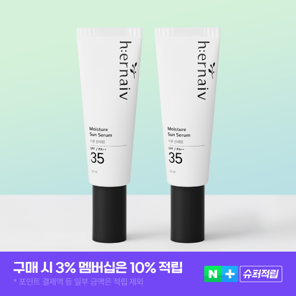 [11.1~11 폼클렌저 증정]어네이브 수분 선세럼 무기자차 아기 유아 이지워시 선크림 SPF35 50ml 2개세트 - 상품 이미지