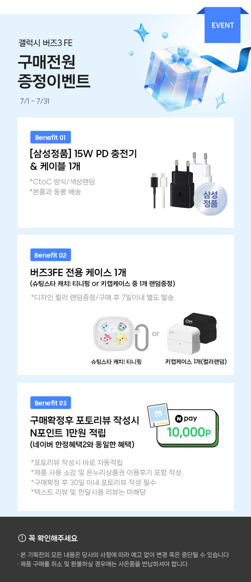 삼성전자 갤럭시 버즈3FE 무선 블루투스이어폰 SM-R420N 그레이 판매처 상세 정보 이미지 4