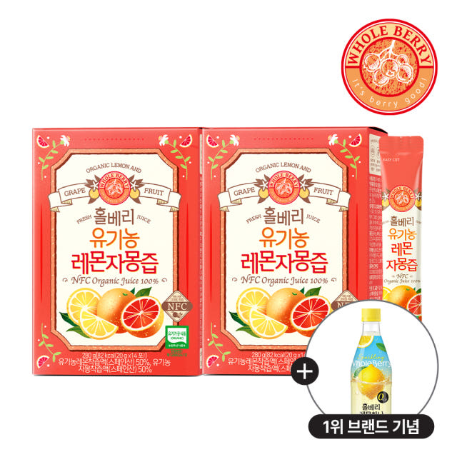 홀베리 유기농 레몬자몽즙 20g 14포
