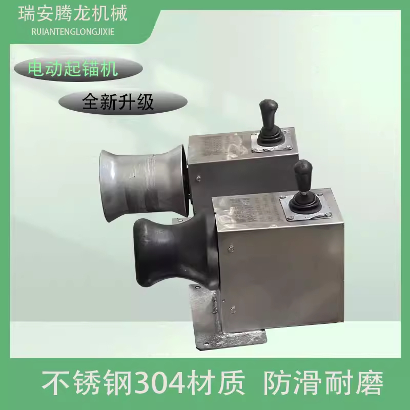 선박용 윈치 무선 전동 와이어 양망기 그물 견인기 24V 600W - 상세 이미지 4