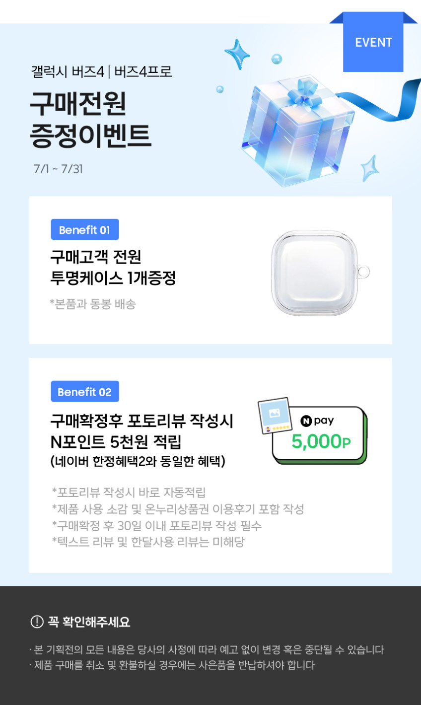 라이브[공식] 삼성전자 갤럭시 버즈4 프로 블루투스 이어폰 SM-R640 블랙 판매처 상세 정보 이미지 3