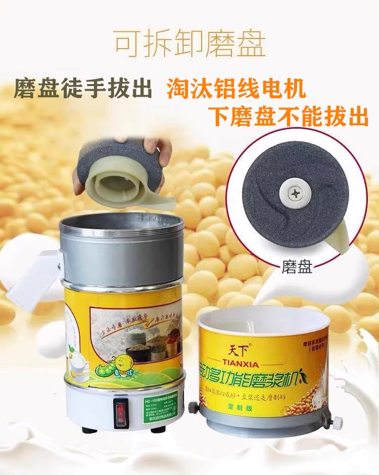 텐서 전기 두유 제조기 두부 콩 가는 기계 상업용 - 상세 이미지 4