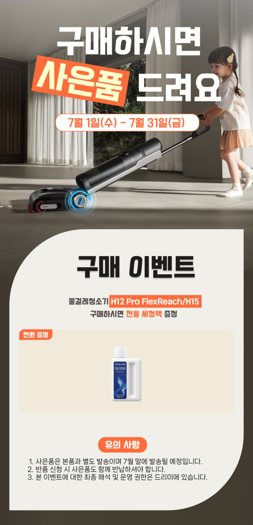 드리미 H15 올인원 무선 물걸레청소기 건습식 21000Pa 판매처 상세 정보 이미지 1