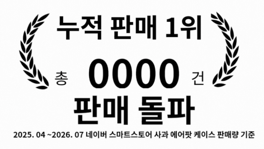 사과 에어팟 프로3 3세대 에어팟프로3케이스 하드 젤리 이어폰 투명 파우치 실리콘 키링 판매처 상세 정보 이미지 4