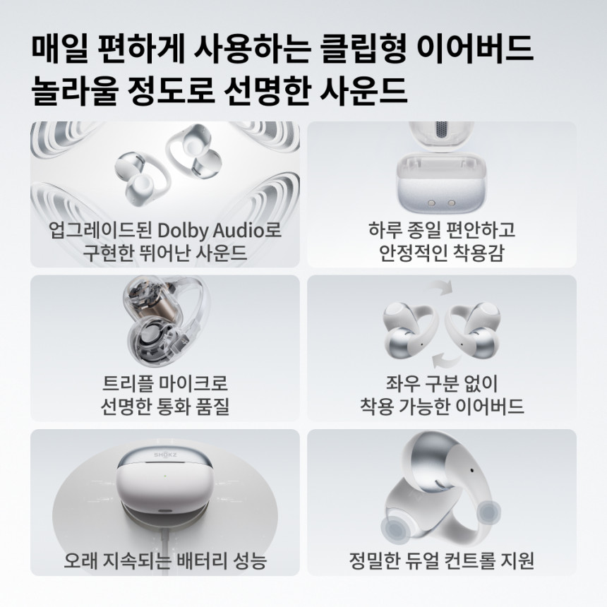 샥즈 오픈닷 2 E320 클립형 귀찌 오픈형 초경량 스포츠 귀안아픈 무선 블루투스 이어폰 사진 2