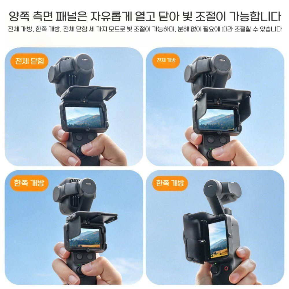 DJI 포켓4P 접이식 화면 차광 후드 바이저 카메라 스크린 햇빛 가리개 - 상세 이미지 2