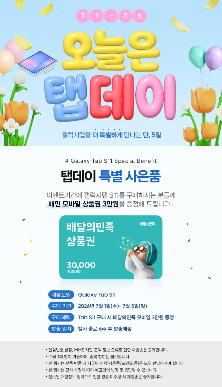 삼성 갤럭시탭 S11 5G 256GB 그레이 SM-X736 판매처 상세 정보 이미지 2