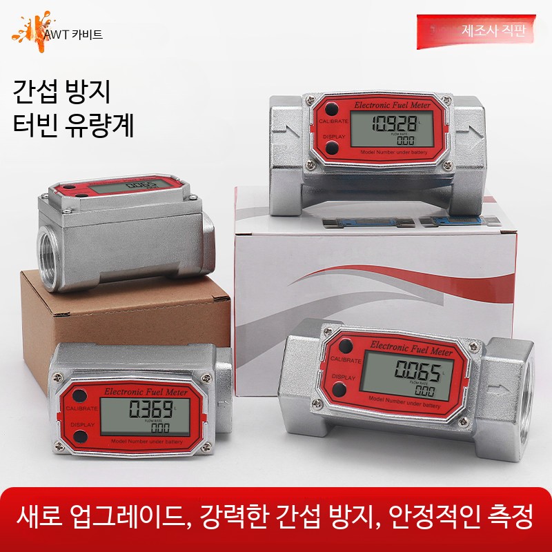 유량 미니 디지털유량계 유량계 액정 센서 LCD 디지털 - 상세 이미지 3