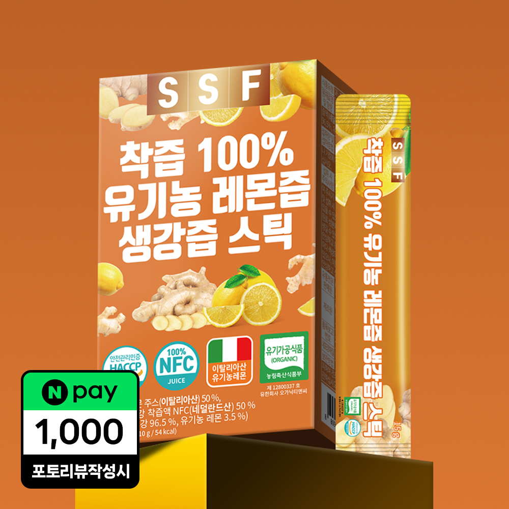 NFC착즙 1박스 총14포 100% 유기농 생강즙 레몬즙 원액 스틱 레몬생강차 - 상품 이미지