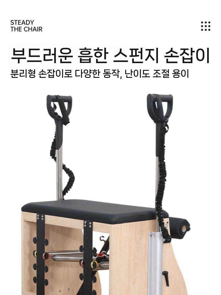 필라테스 기구 하이체어 전신근력 체형 강화 교정기 장비 블랙 - 상세 이미지 3