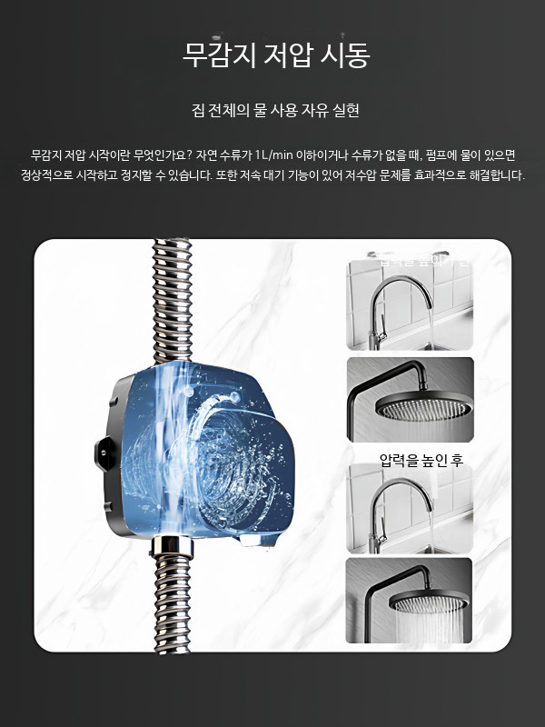 가정용 수도 가압펌프 수압 자동 주택 아파트 압력 - 상세 이미지 3