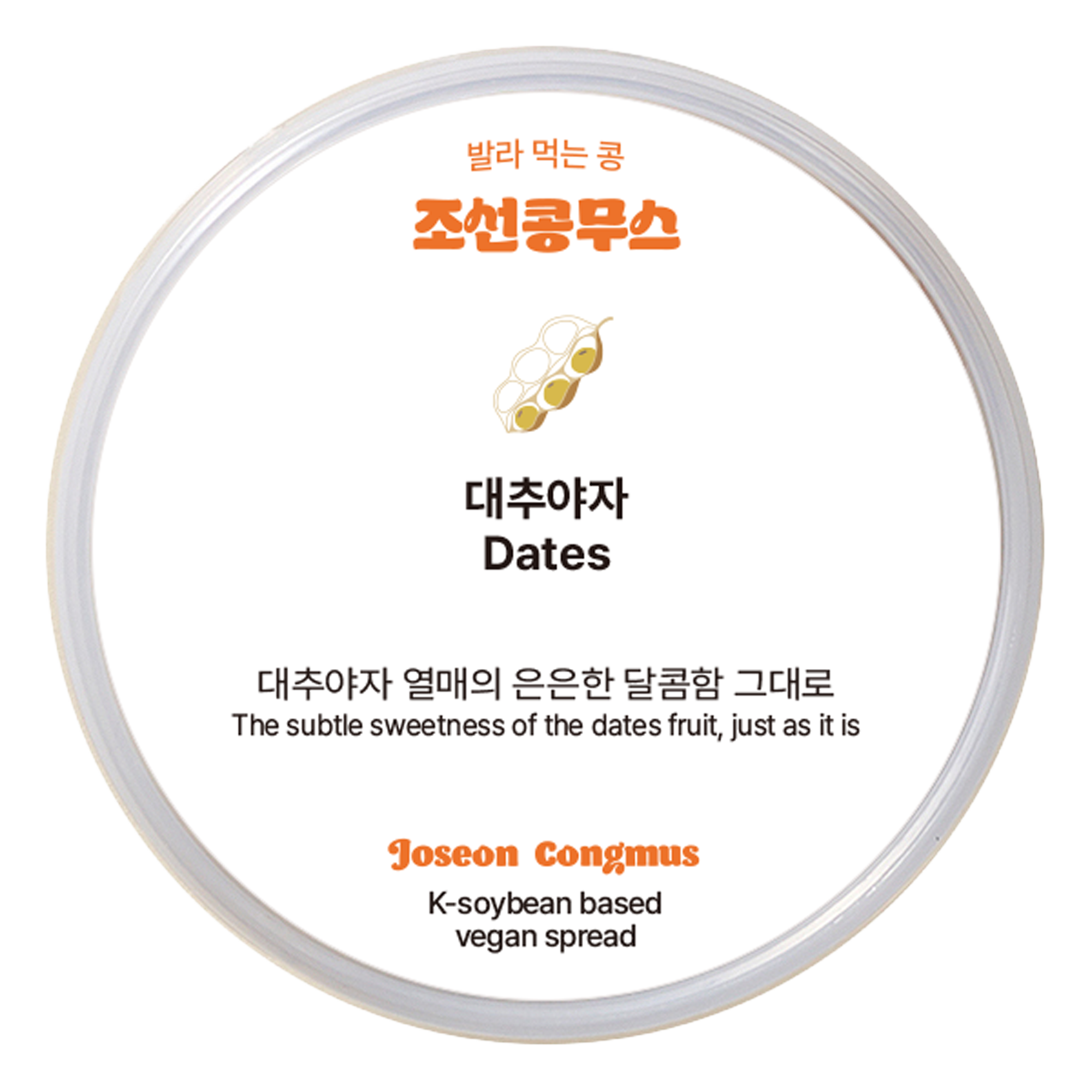 조선콩무스 순식물성 스프레드 발라먹는 국산콩. 비건 소스 - 상세 이미지 2
