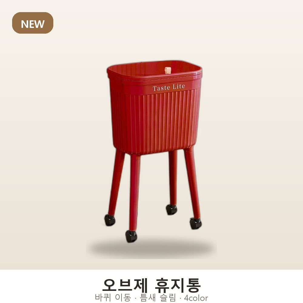 롱레그휴지통 오브제휴지통 이동식쓰레기통 원터치 슬림 대용량 틈새 주방 인테리어 화이트 - 상세 이미지 2