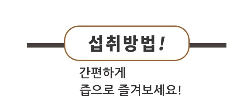 벌나무즙 벌나무 100ml 60포 - 상세 이미지 5