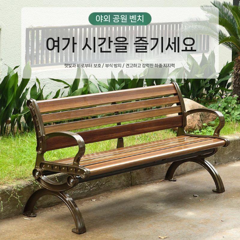 야외용 원목벤치 벤치 의자 카페 프레임 공원 정원용 1.2m - 상세 이미지 3