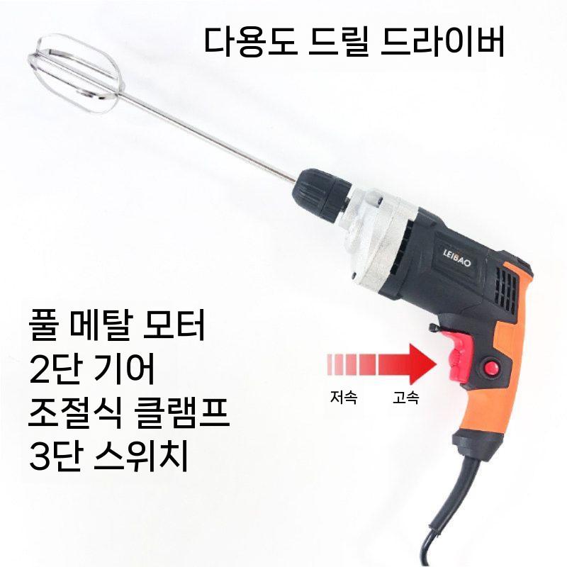전동 드릴형 핸드믹서 거품기 휘핑기 업소용 제빵 생크림 880W - 상세 이미지 2