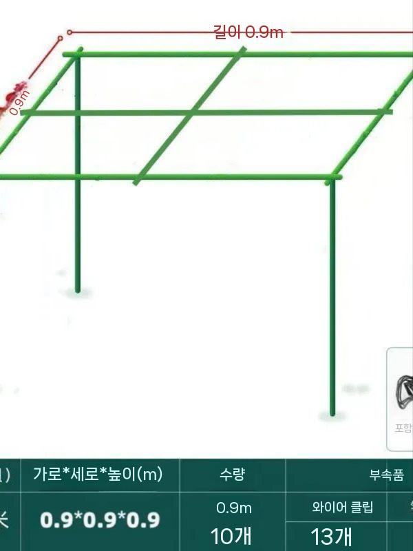 덩굴 지지대 호박 오이 지주대 장미 옥상 농업용 (06/23 시작) 0.9mx0.9mx0.9m 플라스틱 코팅 강관 이미지 6