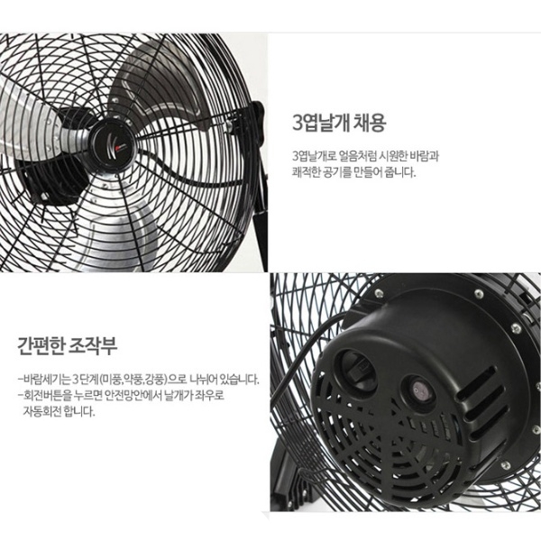 캠핑용 메탈팬 야외용 공업용 앉은뱅이선풍기 45cm 야외용 바닥선풍기 - 상세 이미지 4