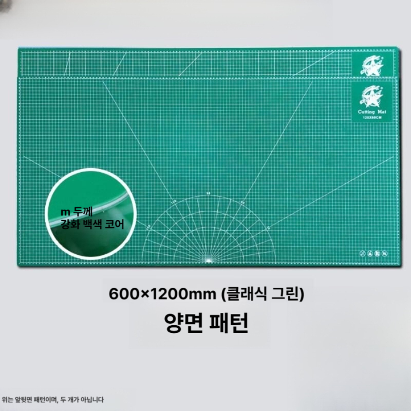 커팅매트 데스크매트 보호패드 책상매트 책상깔판 커버 80x160cm 그린 단면 센티미터 인치 패턴 - 상세 이미지 2