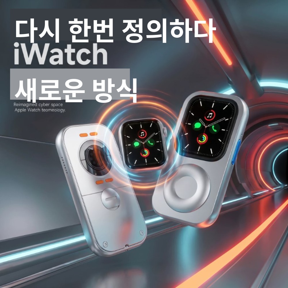 애플 워치 케이스 iwatch 스마트 아이팟타입 외장 케이스 - 상품 이미지