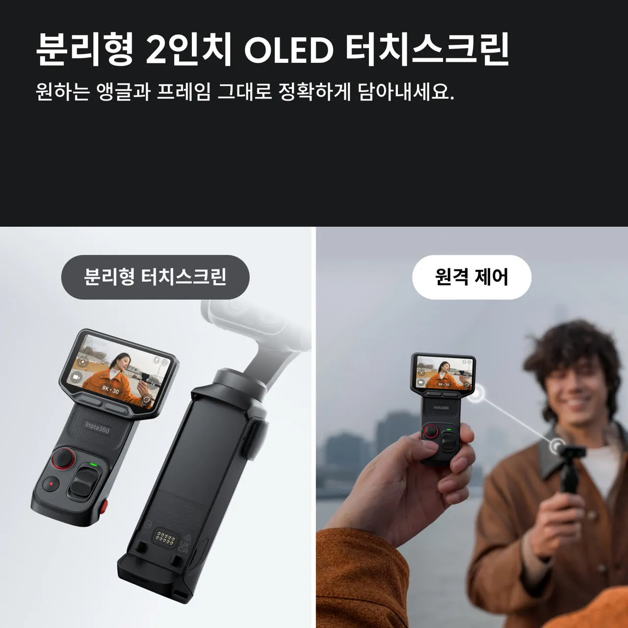 인스타360 Luna Ultra 코스믹블랙, 표준번들 이미지 8
