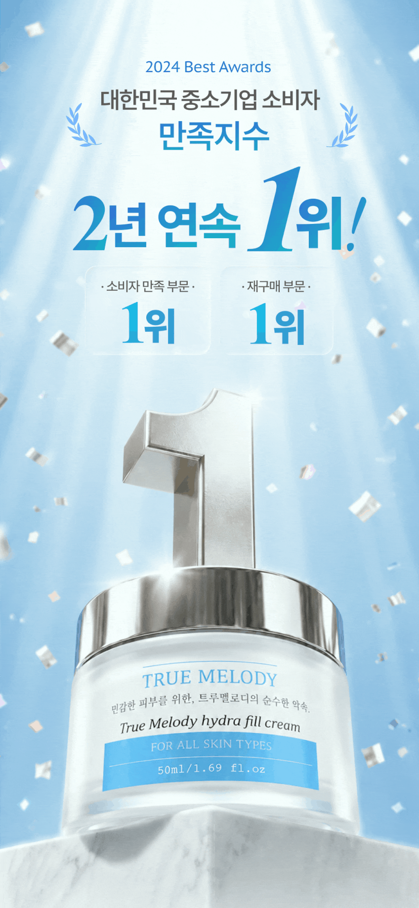 트루멜로디 재생 영양 크림 레이저 점뺀 후 홍조 수분 보습 리페어 시카 50ml, 2개 판매처 상세 정보 이미지 2