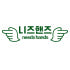 니즈핸즈 로고