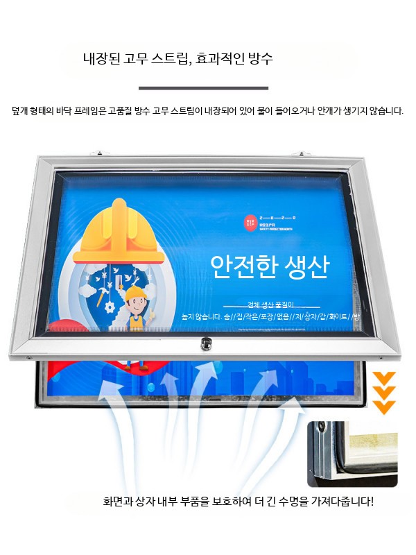 외부게시판 벽걸이형 옥외게시판 교회 옥외 - 상세 이미지 2