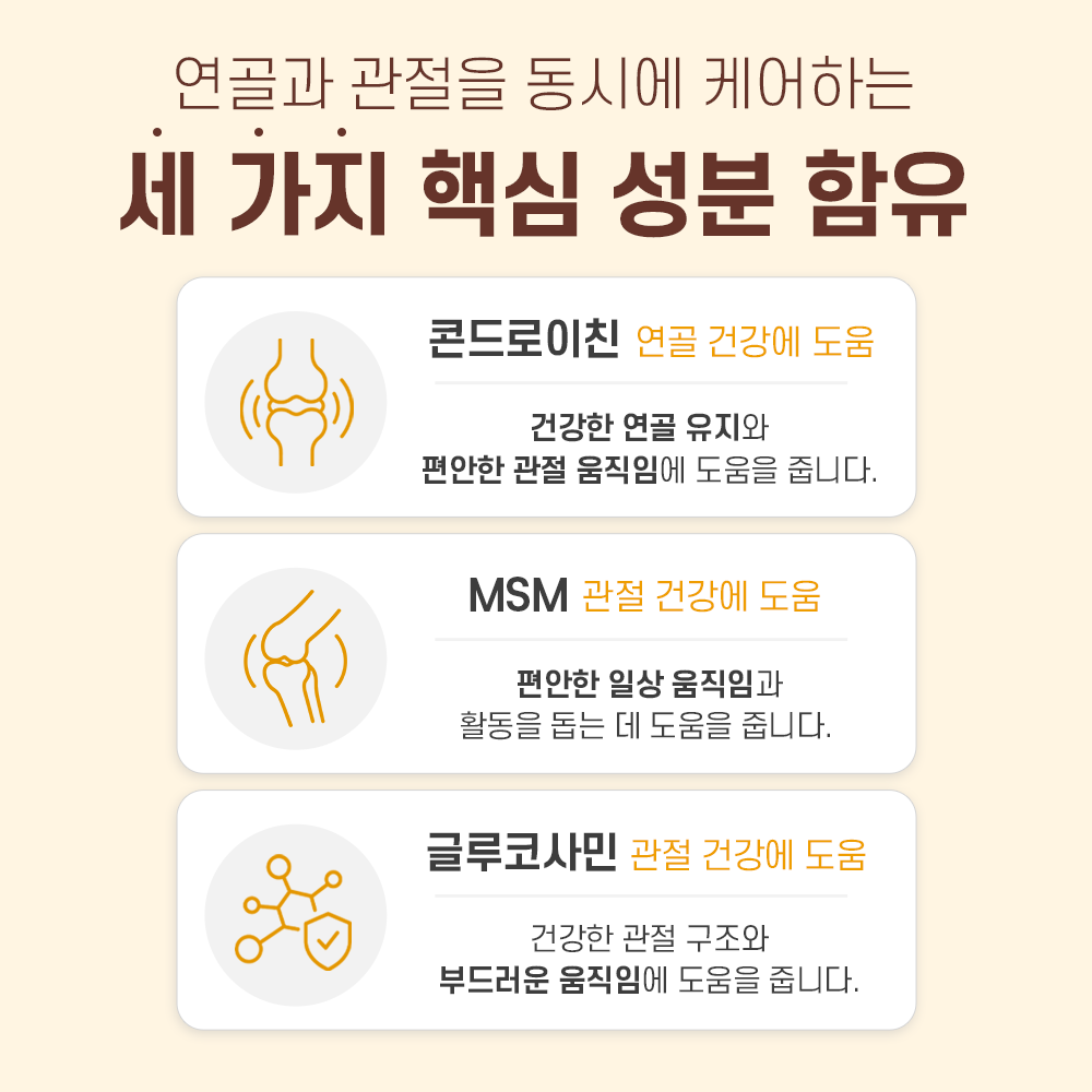 슈퍼포우 에너지팝 강아지 관절 영양제 슬개골 탈구 관절염 케어 조인트 80g, 1개 - 상세 이미지 5