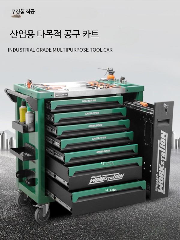 이동식 서랍형 공구카트 대형 다용도 고강도 작업장용 공구함캐리어 2단공구함 65자 7단 그린 블랙 자물쇠 측면 걸이판 바퀴 - 상세 이미지 5