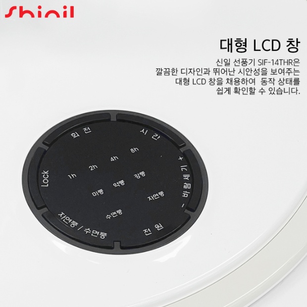 신일 국산 가정용선풍기 35cm 리모컨 침실 수면풍 스탠드선풍기 - 상세 이미지 5