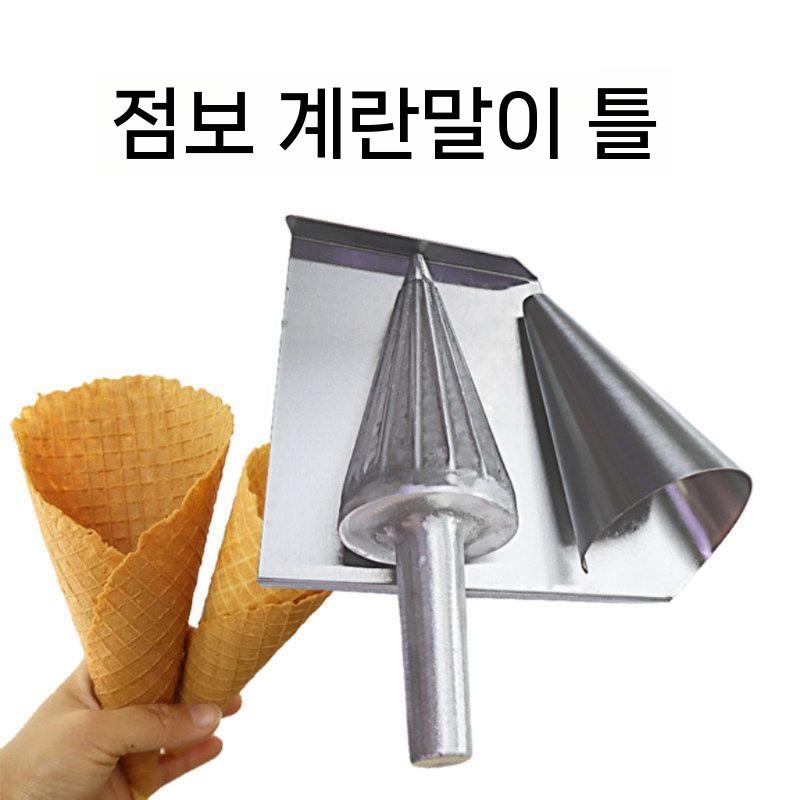 아이스크림 콘 몰드 성형 그릇 트레이 베이킹 디저트 직경 85-95mm - 상세 이미지 2