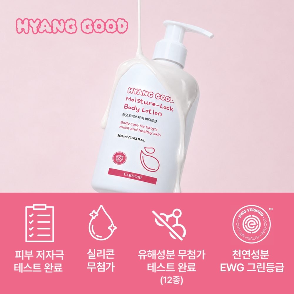[1+1] 향굿 모이스처 락 바디로션 어린이 키즈 고보습 수분 잠금 - 상세 이미지 5