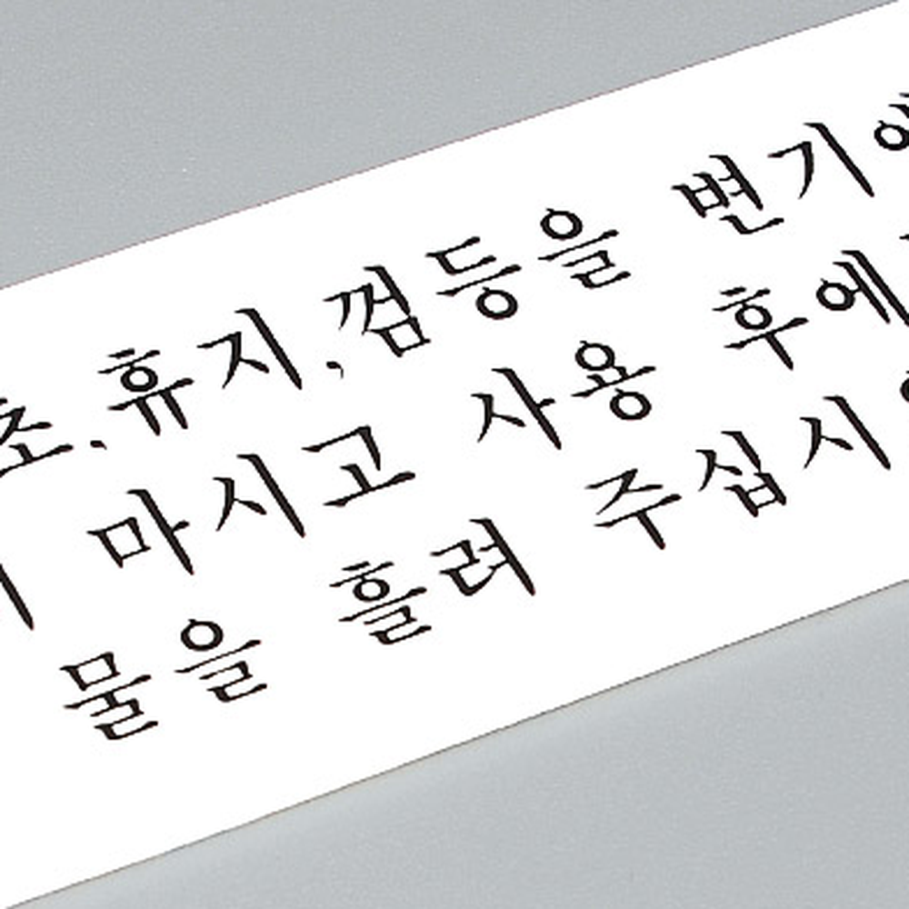 양면테이프매너안내토일렛사인 아크릴재질화장실표지판 벽면부착변기사용화장실안내판 - 상세 이미지 3