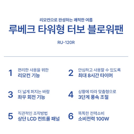 공부방 타워형 블로워팬 선풍기 거실 침실 리모컨 날개없는선풍기 - 상세 이미지 3