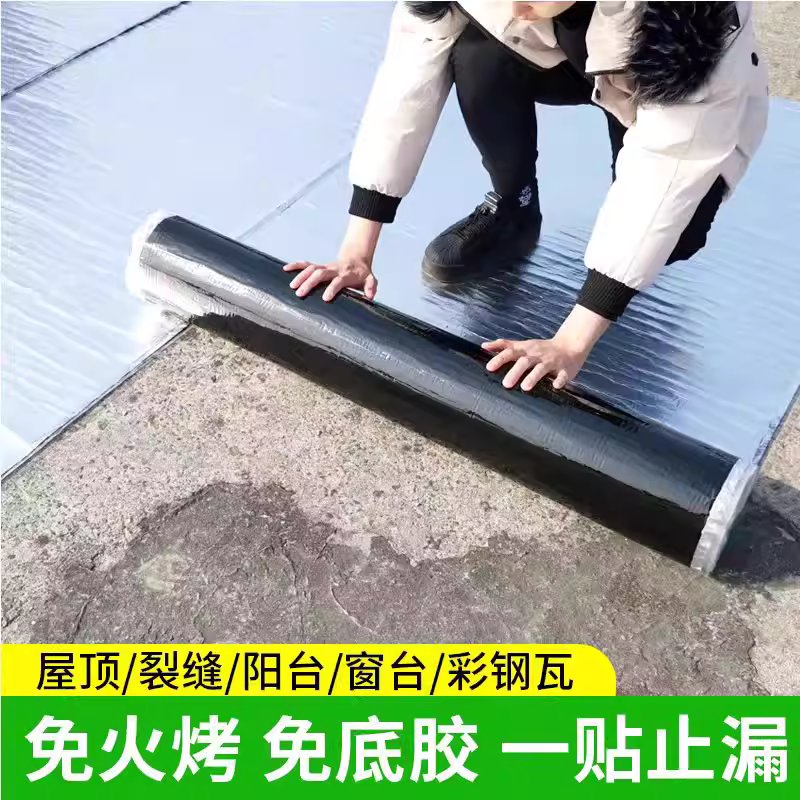 접착식 방수시트 옥상방수 지붕 건물 보수 함석 누수 1.5mm 500cm - 상세 이미지 2