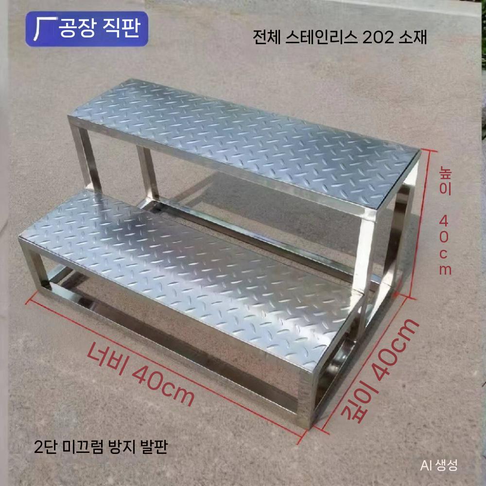 계단발판 발판 철제 안전발판 다용도 사다리 가정용 안전 너비 40 깊이 40cm 높이 40cm - 상세 이미지 5