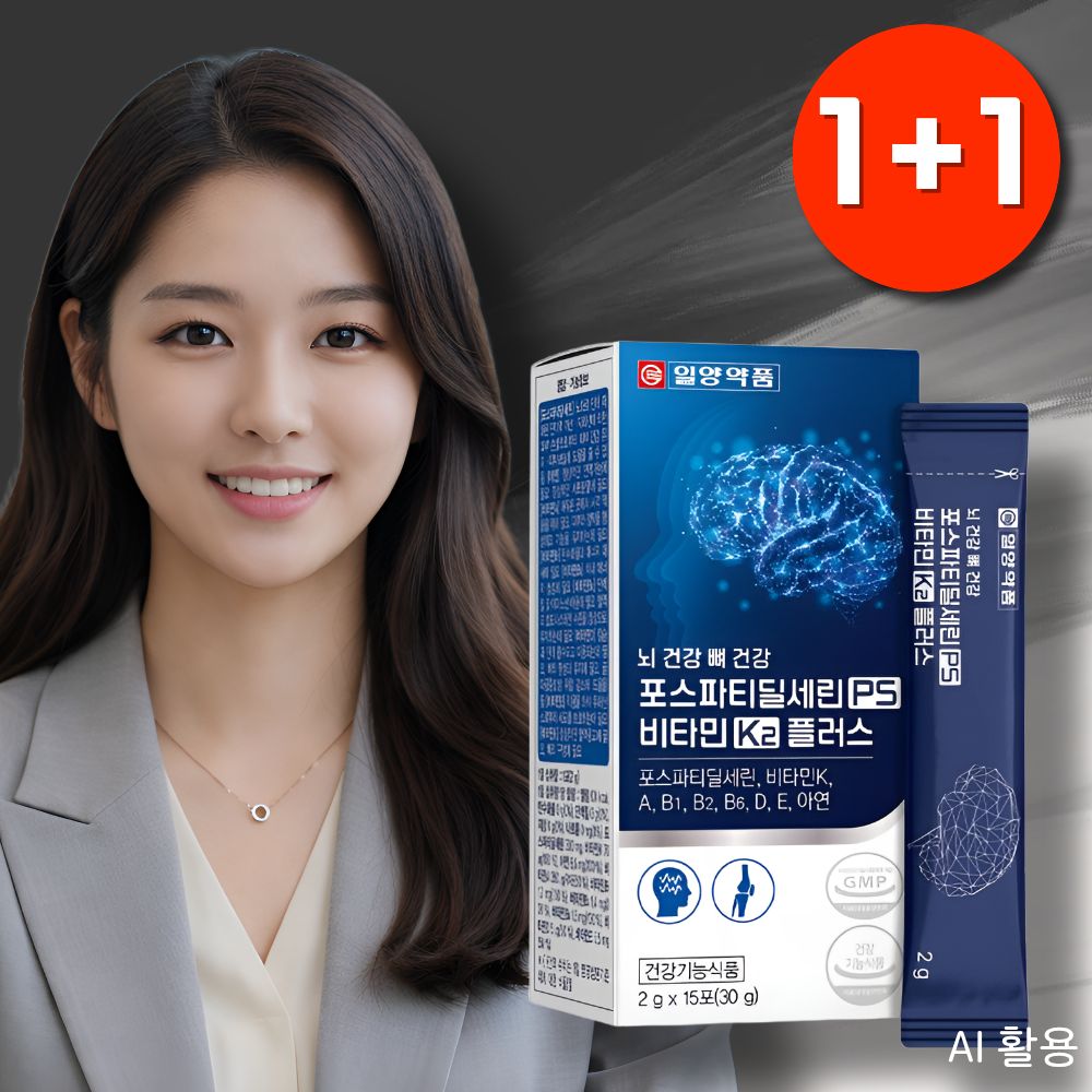 포스타티딜세린 효능 일양포스파티딜세린 영양제 뇌 두뇌 포스타세린 인지력개선 포스타틴딜세린 - 상품 이미지
